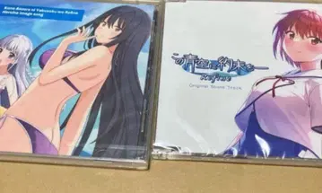 이 푸른 하늘에 약속을 특전 오리지널 사운드 트랙 CD 히로인 CD