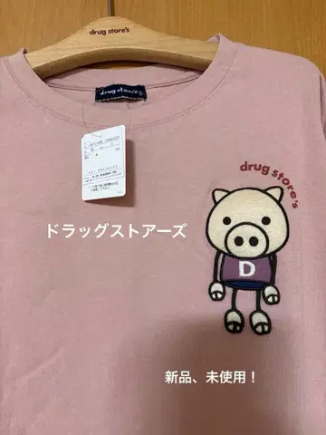 4607) 새상품, 미사용! 드럭 스토어즈 7부 소매 디자인 티셔츠