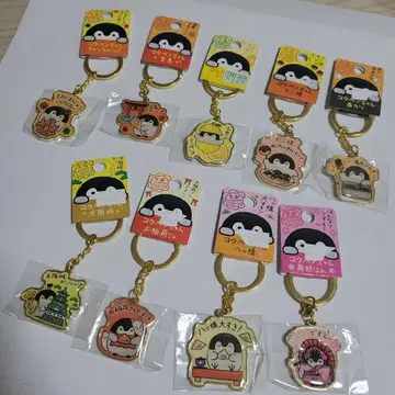 코우펜짱 지역 한정 키링 9개 세트