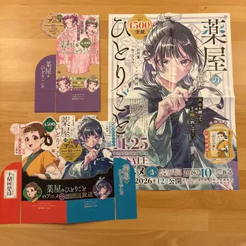 [약사의 혼잣말] 16권 고지 B3 포스터 팝업 홍보