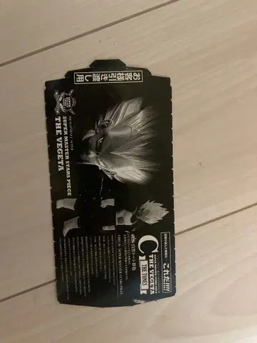 smsp 베지터 03 C상 반권