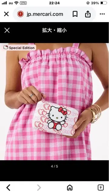 헬로키티 특별판 파우치