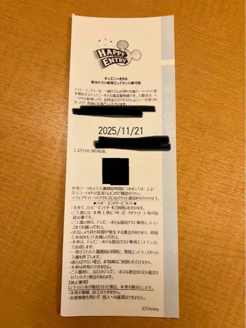 11/21 해피 응모 해피엔