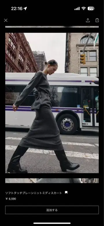 ZARA 소프트 터치 플레인 니트 미디 스커트 L 사이즈