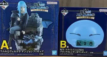 전생했더니 슬라임이었던 건에 대하여 제일복권 AB상 세트