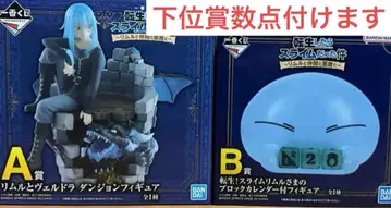 전생했더니 슬라임이었던 건에 대하여 제일복권 AB상 세트