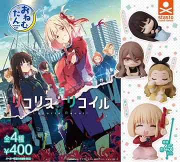 리코리스 리코일 오넴탄 가챠 전종 세트