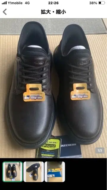 SKECHERS 슬립인 스니커즈 8 블랙