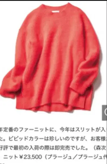 plage Fur 크루스 풀오버