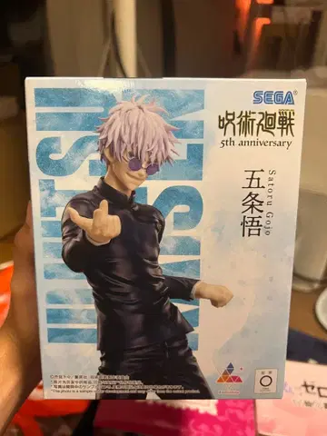 주술회전 고죠 사토루 피규어 5주년 기념