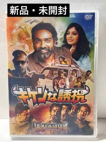 [ 미개봉 Blu-ray ] 위험한 납치