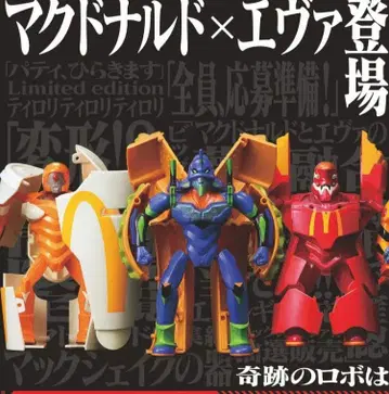 미사용 새상품 맥도날드 에반게리온