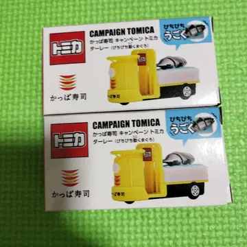 타레 갓파스시 토미카