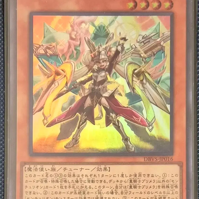 YU-GI-OH | 유희왕 Yu-Gi-Oh! Centurion Primera #센츄리온,#유희왕,#카드,#유희왕카드,#슈퍼레어 ...
