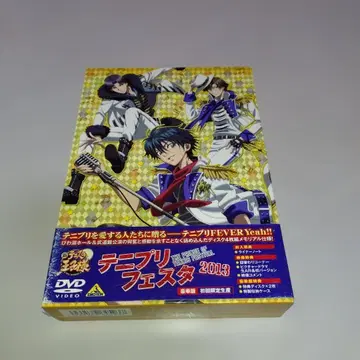 테니스의 왕자님 페스티벌 2013 DVD