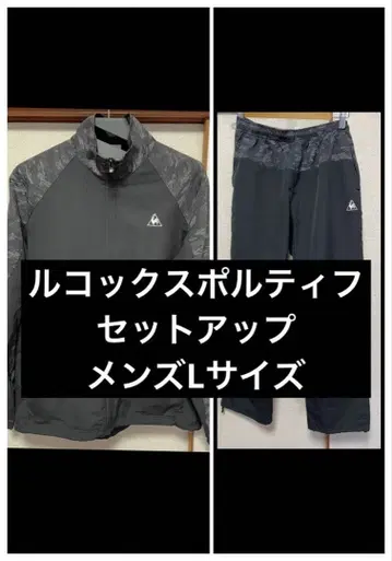 르꼬끄 스포르티브 셋업