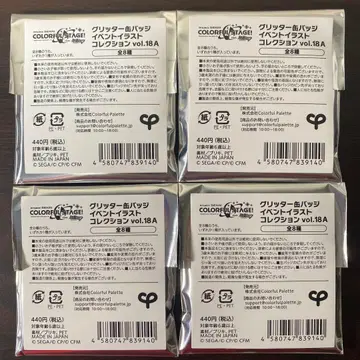 프로세카 글리터 캔뱃지 18A 미개봉 4세트