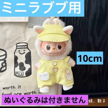 미니러브부 4.0 4세대 고양이 귀 의류 세트 옐로우 컬러 살로펫 아웃핏