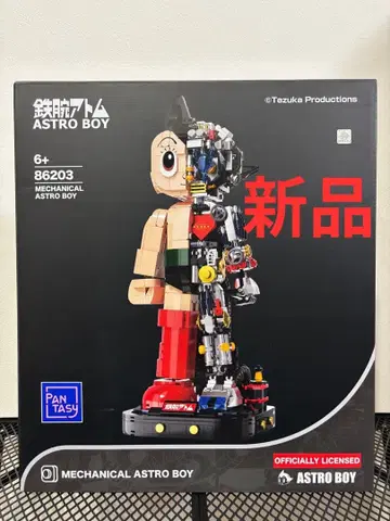 판타지 철완 아톰 메카니컬 클리어 버전