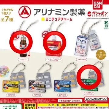 가챠가챠 알리나민제약 알리나민 미니어처 참 3종 세트