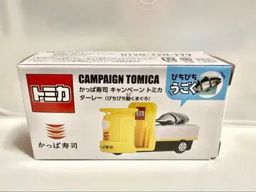 갓파스시 토미카