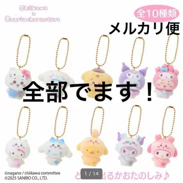 치이카와 시크릿 플로키 마스코트 참 산리오 캐릭터즈 콜라보