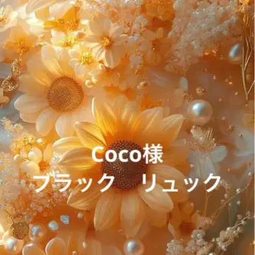 Coco 님 블랙 백팩