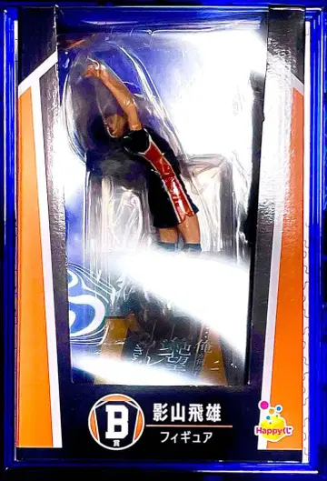 [ 미개봉 새상품 ] 카게야마 토비오 액션 피규어 happy 복권 B상