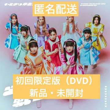 [ 미개봉 초회 한정판 ] [ 라부 센세이션 ] CD+DVD