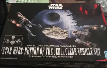 반다이 스타 워즈 에피소드 6/제다이의 귀환 클리어 비클 세트