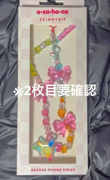 SKINNYDIP LONDON 우사하나 비즈 폰 스트랩 Y2K