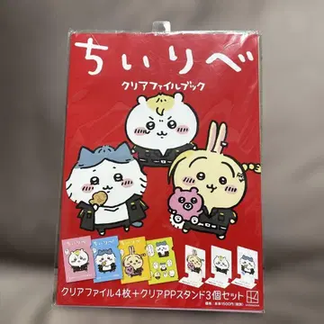 미개봉 새상품 치이리베 클리어 파일 세트 4장+3개