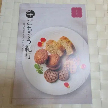 진수성찬 기행 미소