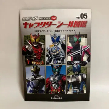 가면라이더 DVD 컬렉션 헤이세이 Vol.05 캐릭터 씰 도감