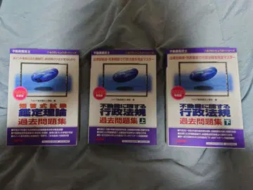 TAC 부동산 감정사 2023년판 단답식 시험/논문식 시험 과거 문제집