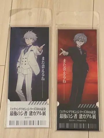 에반게리온 나기사 카오루전 아크릴 티켓 블랙 화이트 2종 세트