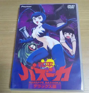 하나이라 바주카 디럭스판 DVD