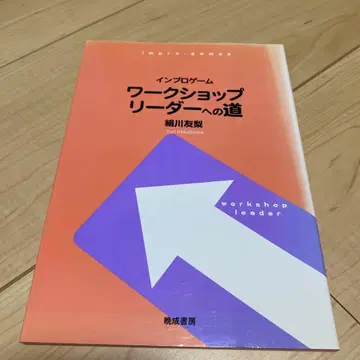 워크숍 리더로 가는 길