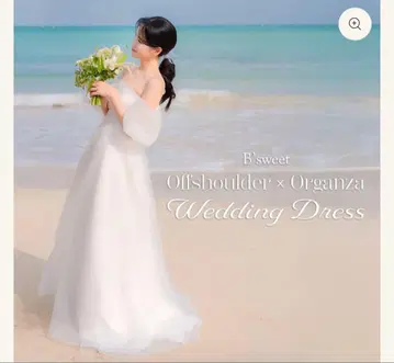 오간자 오프숄더 드레스