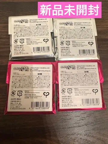 프로세카 세카라이5th 캔뱃지 세트