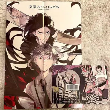 문호 스트레이독스 포스터, 책받침 세트