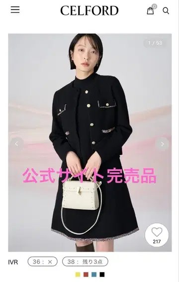 CELFORD 트리밍 미니 니트 원피스 세트