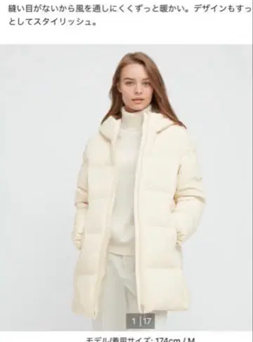 유니클로 심리스 다운 숏 코트 내추럴 M