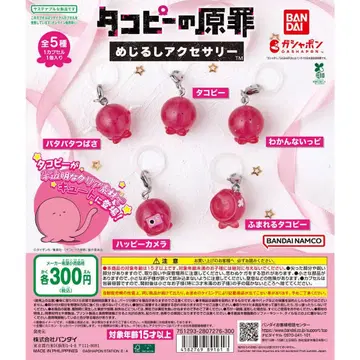 타코피의 원죄 메지루시 액세서리 가챠 전종 세트