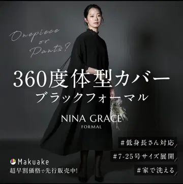 360도 체형 커버 워셔블 블랙 포멀 M 사이즈 (7~13호)