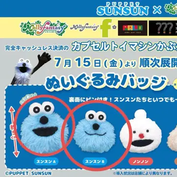 퍼펫 스 인형 배지 스 AB 세트