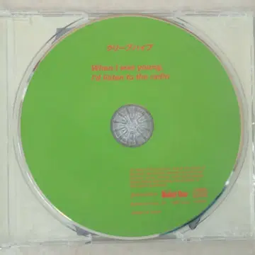 크리프하이프 When I was young CD만 케이스 없음