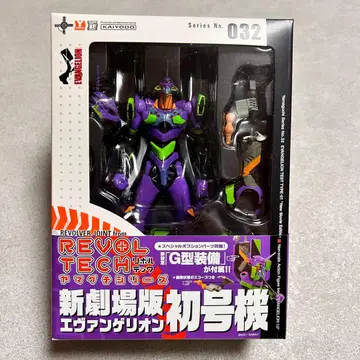 리볼텍 야마구치 시리즈 에반게리온 초호기 신극장판: 서