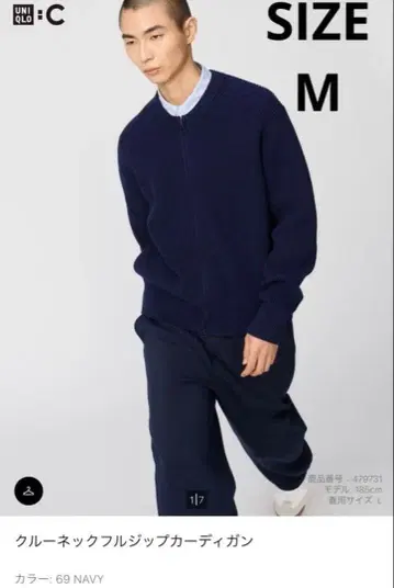 유니클로C 크루넥 풀 집업 가디건 M