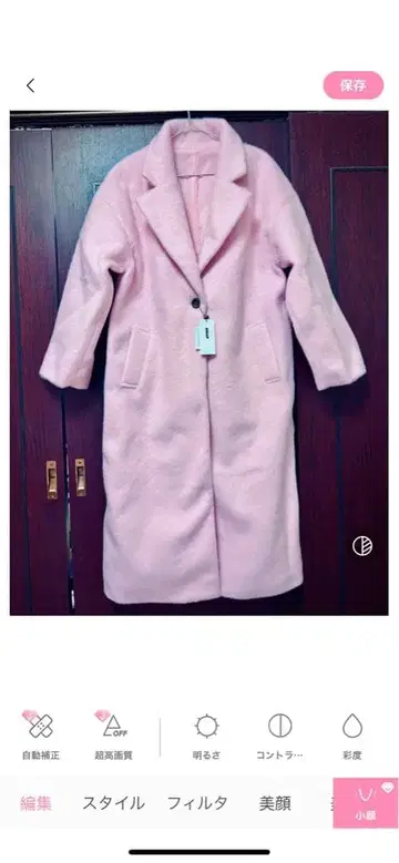 핑크 롱 코트 울 혼방